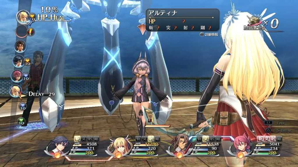the-legend-of-heroes-trails-of-cold-steel-ps3-01