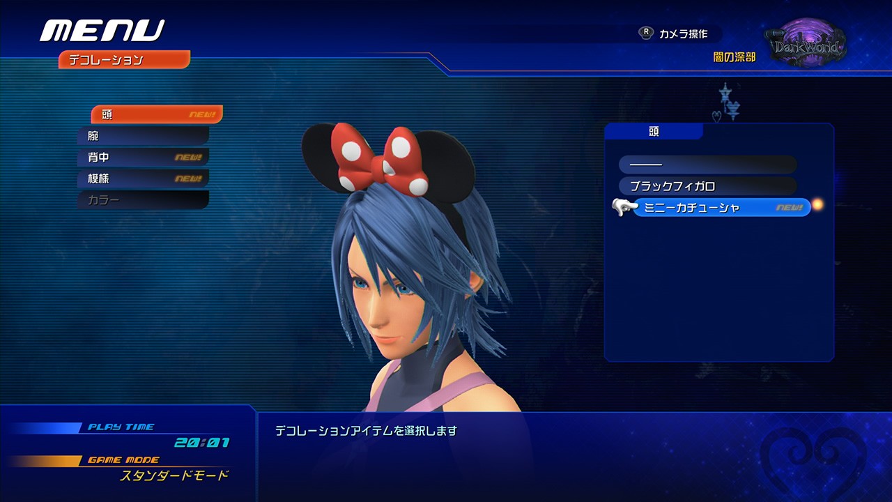 Kingdom Hearts HD 2.8
